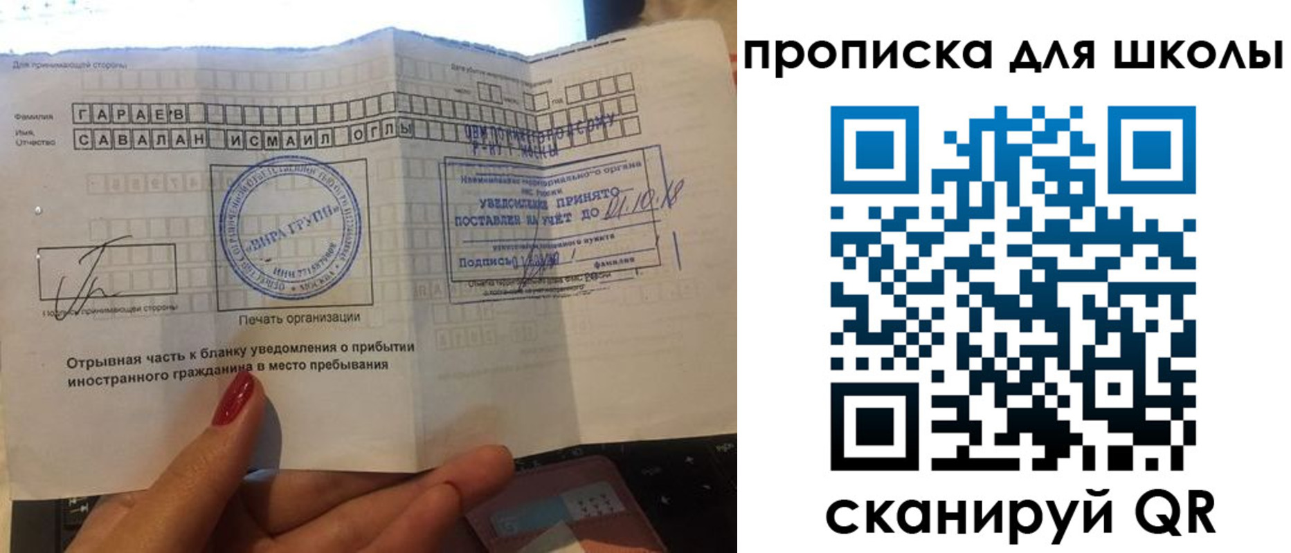 купить прописку в Волчанске