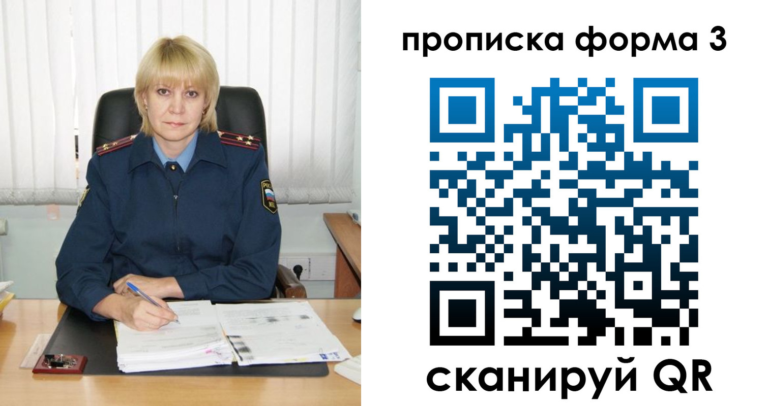 прописка законно в Волчанске