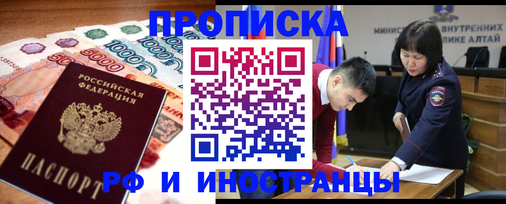 прописка от собственника в Волчанске