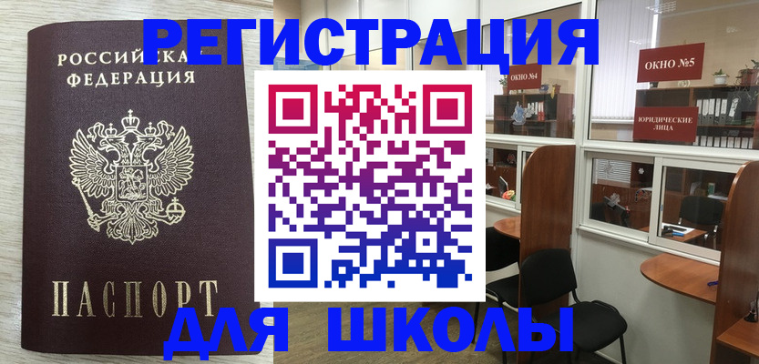 временная регистрация купить в Волчанске