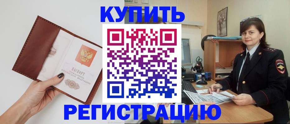 прописка 2025 в Волчанске