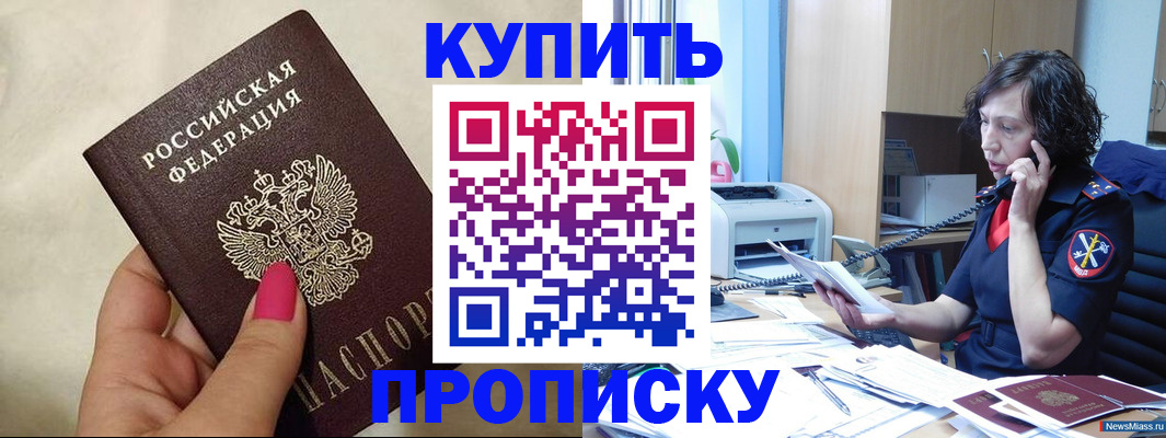 прописка поиск в Волчанске
